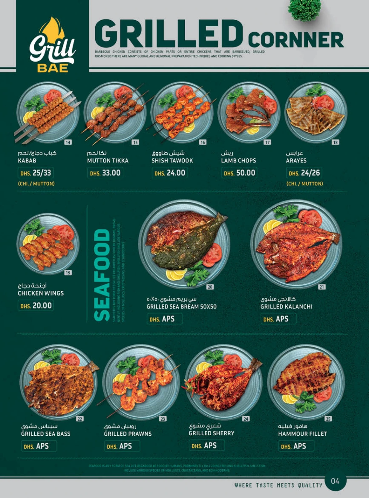 grillbae-menu