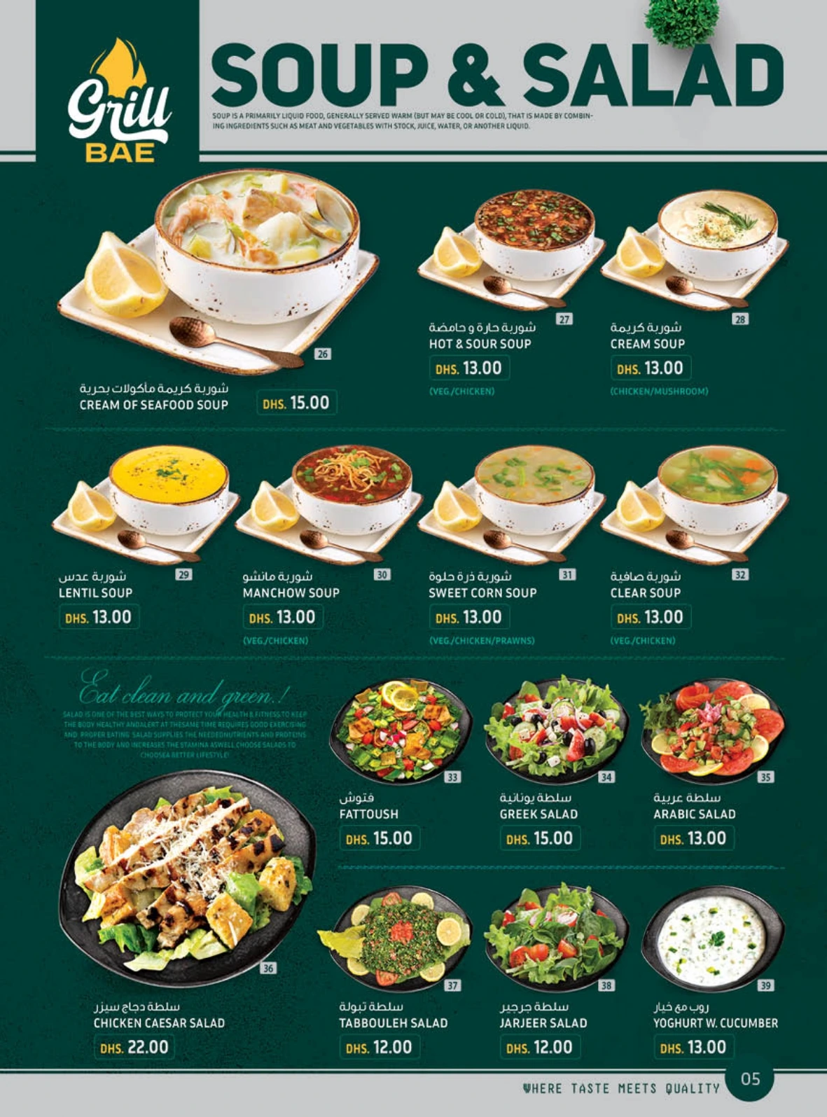 grillbae-menu